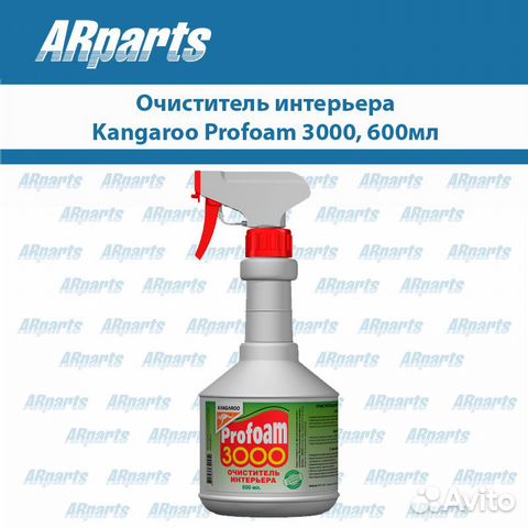 Очиститель интерьера kangaroo profoam 3000 600 мл