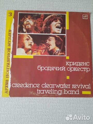 Грампластинки криденс