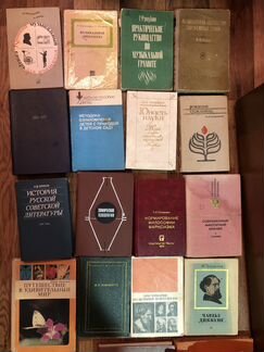 Книги: педагогика, психология, музыкальное образов