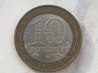 Монета 10 рублей 2008 года Астраханская область объявление продам