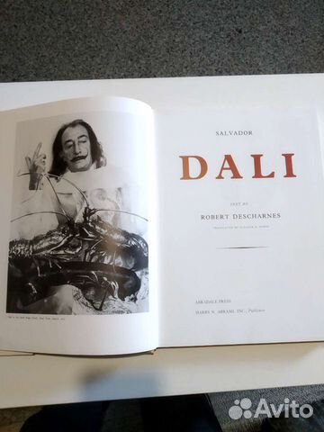 Продам редкое издание Dali