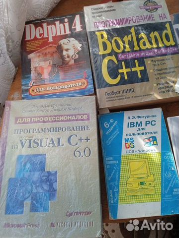 Книги, Учебники по программированию