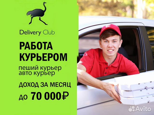курьер на личном авто в воронеже. водитель с собственным авто. курьер яндекс такси. курьер на личном авто в воронеже. ищу работу в ставрополе.