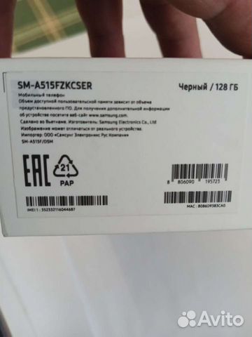 Samsung galaxy a51 128gb