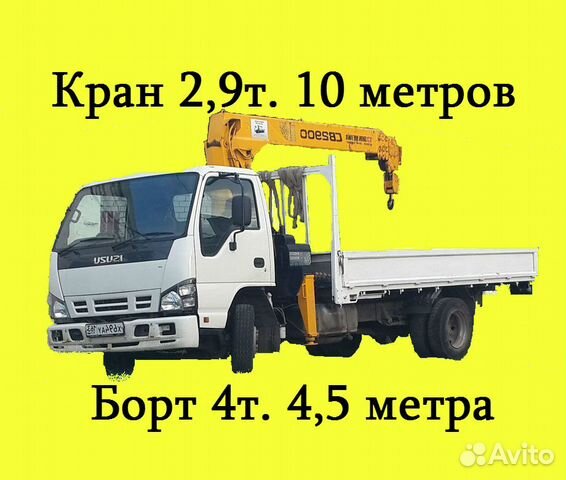 Воровайка машина услуги самара