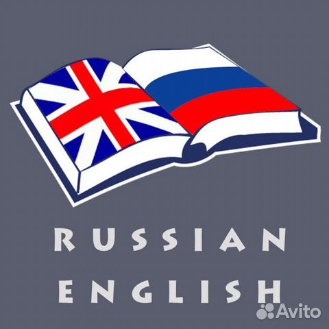 Репетитор по русскому и английскому языкам