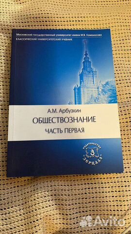 Обществознание