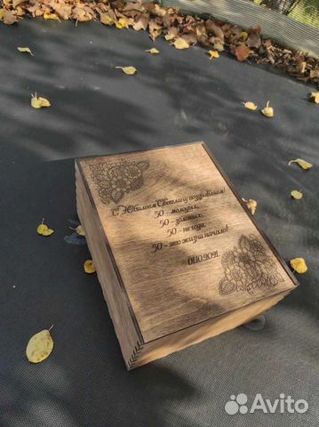 Коробка подарочная с любой вашей гравировкой