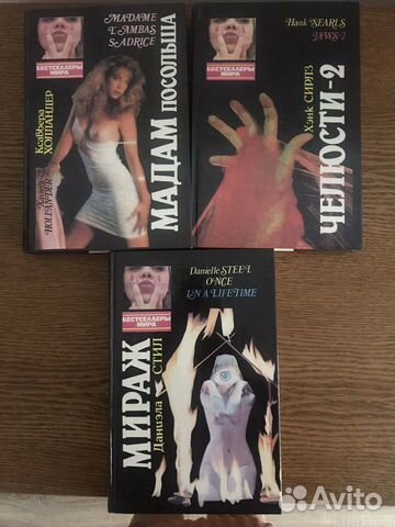 Книги из серии «Бестселлеры мира»