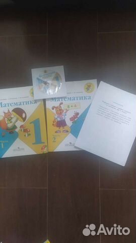 Учебник по математике 1 класс (1,2) части+ Диск