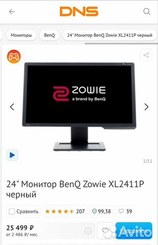 Монитор 144 гц Benq zowie xl 2411p