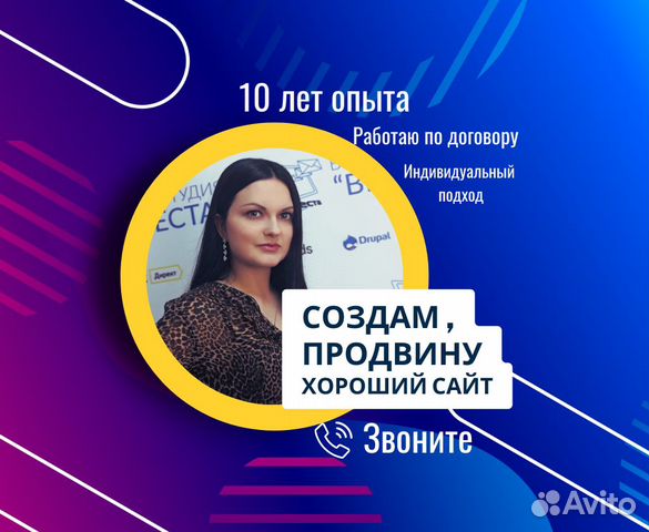 Создание сайтов и интернет магазинов / продвижение