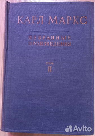 Книги по истории марксизму раритет