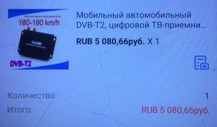 Тв тюнер для автомобиля