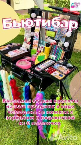 Макияж Укладка Бьютибар