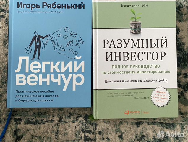 Читать книгу грэм разумный инвестор. Разумный инвестор Бенджамин Грэм.