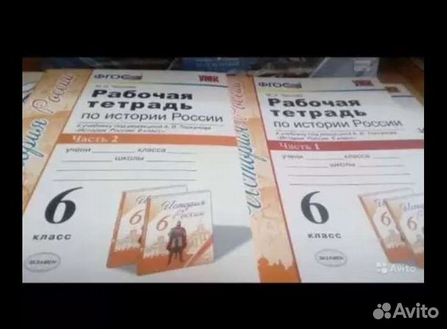 Рабочая тетрадь по истории
