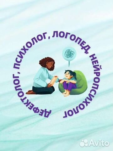Дефектолог, нейропсихолог, логопед, психолог