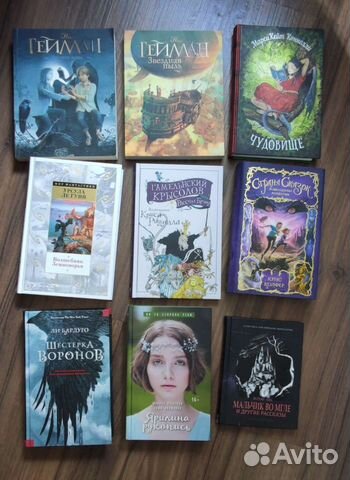 Книги фэнтези / для подростков