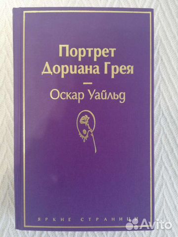 Книга Оскар Уайльд