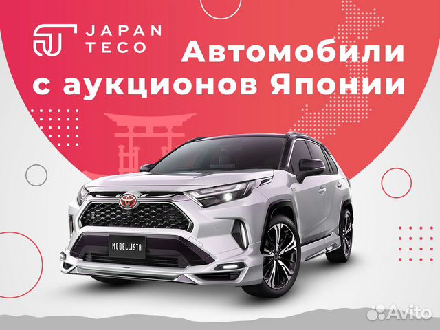 Автомобили из Японии под заказ, с доставкой по РФ