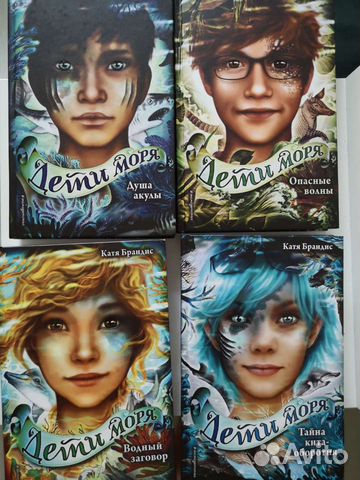 дети моря водный заговор