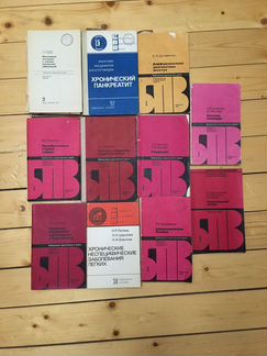 Книги по медицине