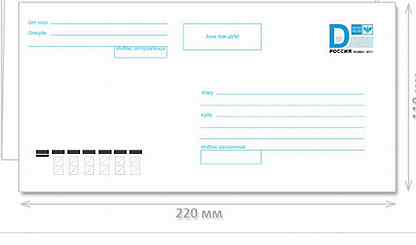 Литера д. Конверт с литерой d. Маркированные почтовые конверты с литерой «d». Техническое задание на конверт почтовый маркированный с литерой д. Команда 07614а литер д.