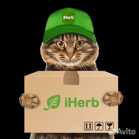 Заказ с iherb. Айхерб в наличии