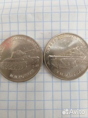 25рублей монеты 2019г