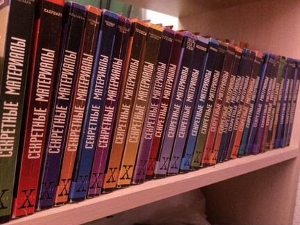Книги Секретные материалы. Осталось 6 шт