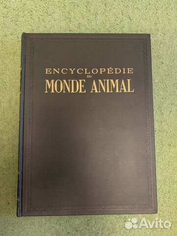 Энциклопедия Мира животных.Том 3.На Французском