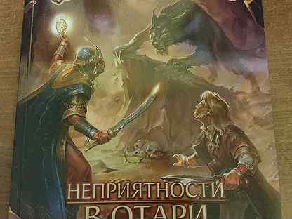 Pathfinder основная книга правил купить