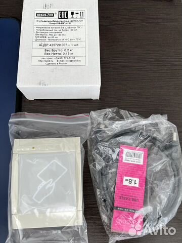 Считыватель биометрический