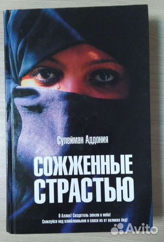 Сулейман Аддония 