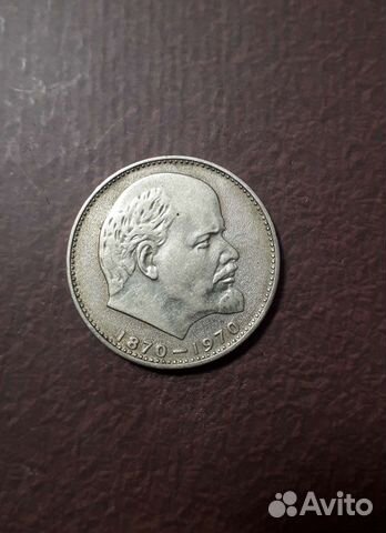 Монета 1 рубль СССР