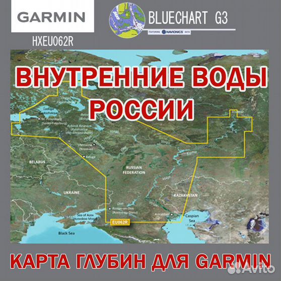 Карта глубин garmin bluechart g3