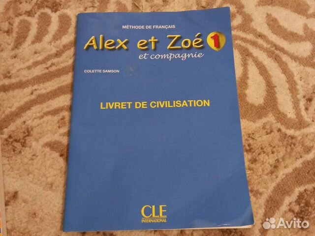 Тетрадь печатная по французскому языку