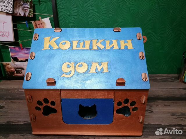 Кошкин дом