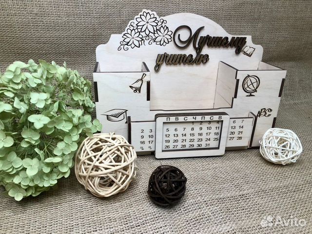 Органайзер подарок учителю