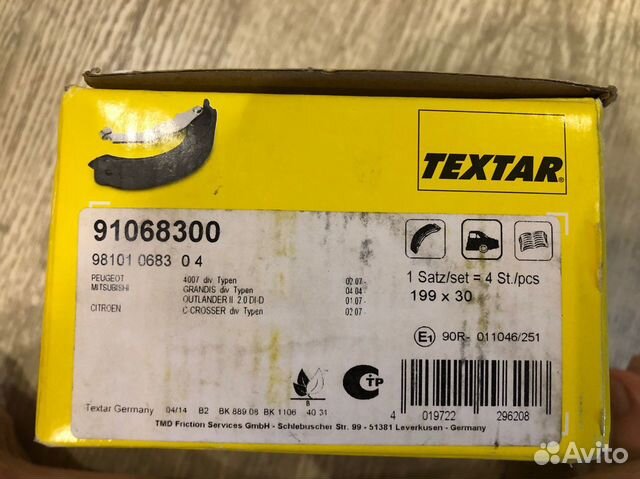 Колодки ручного тормоза