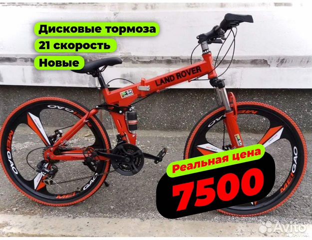 Скоростной велосипед 26 купить в Саратове | Хобби и отдых | Авито