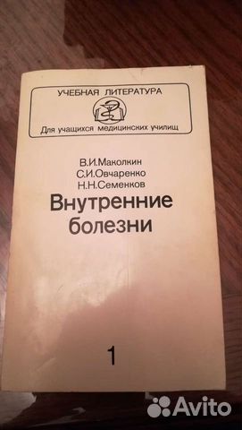 Учебное пособие для поступления в медицинские вузы