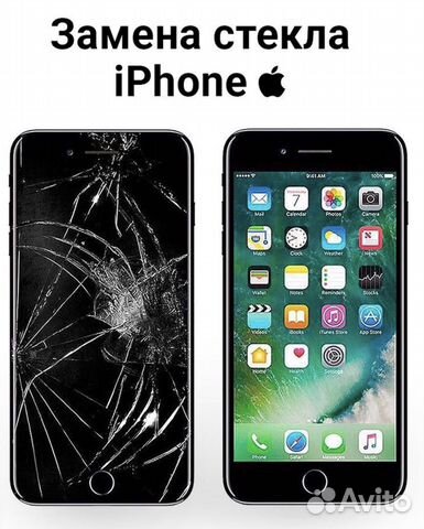 Замена стекла Дисплея на всемодели iPhone