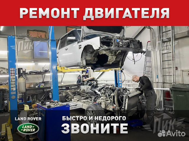 Ремонт двигателя ленд ровер