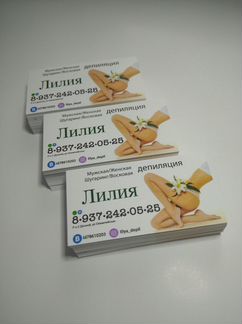 Визитки, листовки, буклеты с доставкой