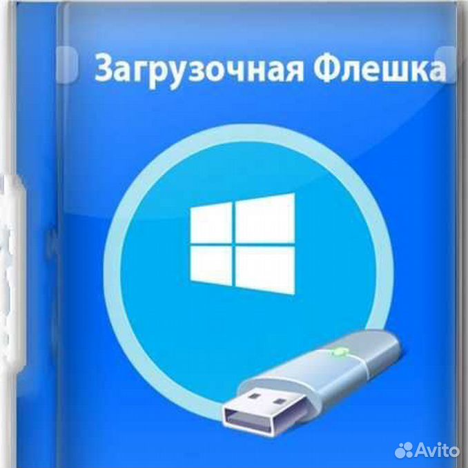 Загрузочная windows. Загрузочная флешка Windows. Загрузочная флешка Windows 10. Флешка Windows 10. Windows 10 Pro загрузочная флешка.