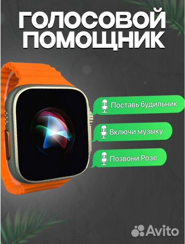 Смарт часы Smart Watch 8 Ultra мужские и женские