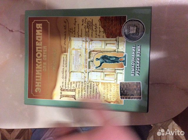 Энциклопедии