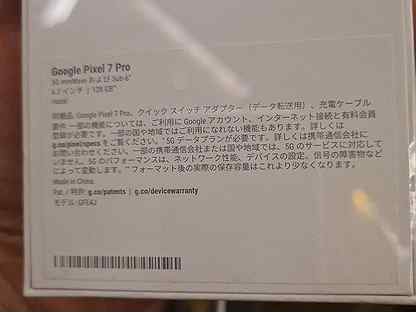 Google pixel 7 pro 128